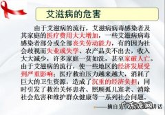 艾滋病的由来,艾滋病的来历