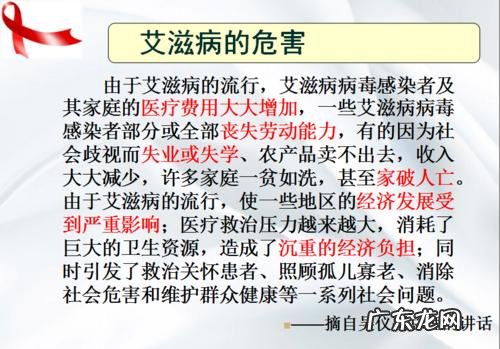 艾滋病的由来,艾滋病的来历