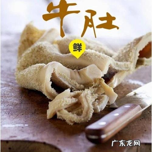 牛草肚怎么洗才能干净,牛草肚怎么洗才能干净