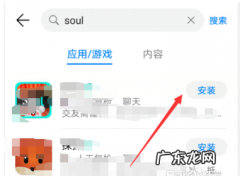 soul为什么搜不到用户,soul里面怎么昵称找人