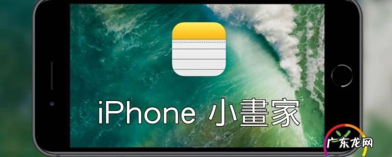 苹果备忘录退出了怎么返回前好几步 苹果备忘录退回上一步