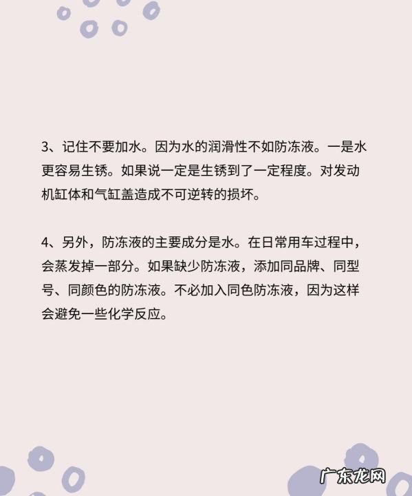 汽车冷冻液多久换一次,汽车防冻液多久换一次