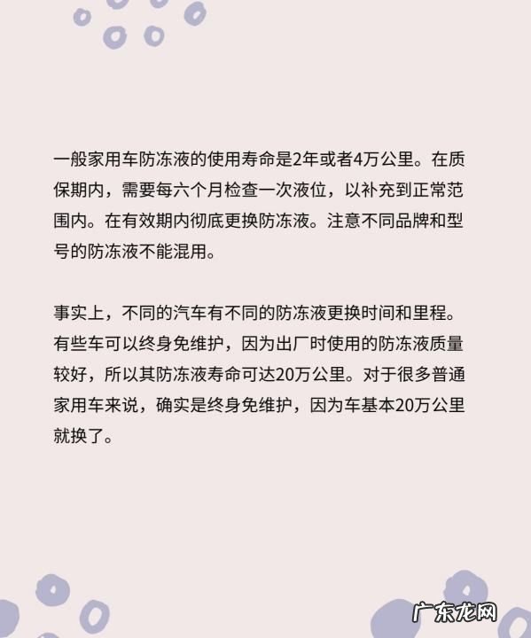 汽车冷冻液多久换一次,汽车防冻液多久换一次