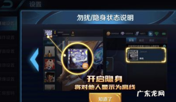 王者荣耀隐身打游戏能组队,王者荣耀隐身打游戏别人能看到战绩