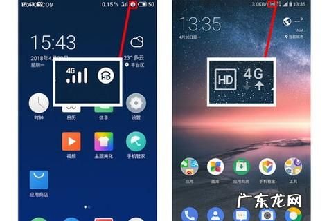 为什么手机栏显示有HD,手机通知栏hd怎么关