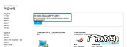 如何在华硕官网注册会员,华硕笔记本客服电话