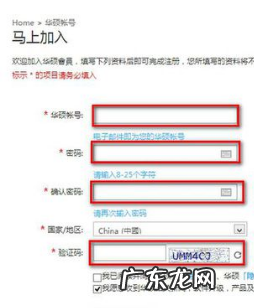 如何在华硕官网注册会员,华硕笔记本客服电话