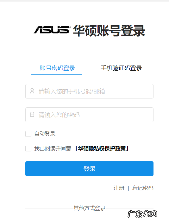 如何在华硕官网注册会员,华硕笔记本客服电话