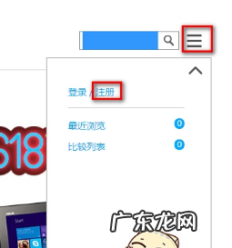 如何在华硕官网注册会员,华硕笔记本客服电话