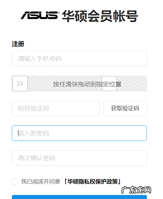 如何在华硕官网注册会员,华硕笔记本客服电话