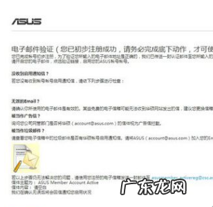 如何在华硕官网注册会员,华硕笔记本客服电话