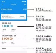 花呗分期专享额度怎么用,花呗分期专享额度券怎么用不了