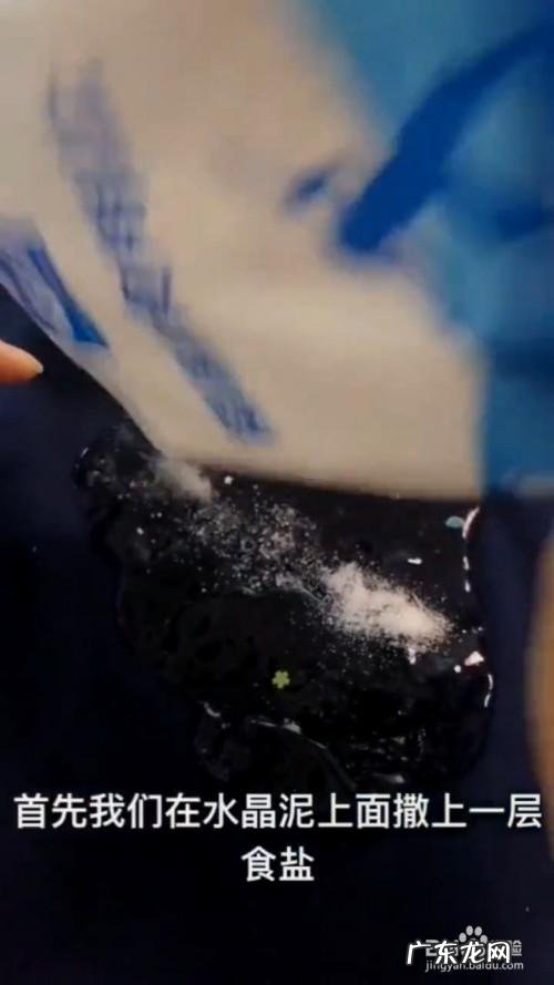 衣服上的水晶泥干了怎么去除,水晶泥干了之后粘在衣服上怎么办