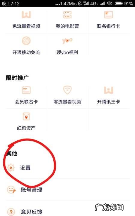 别人的腾讯vip会员怎么登录,怎么用别人的腾讯会员登录扫一扫