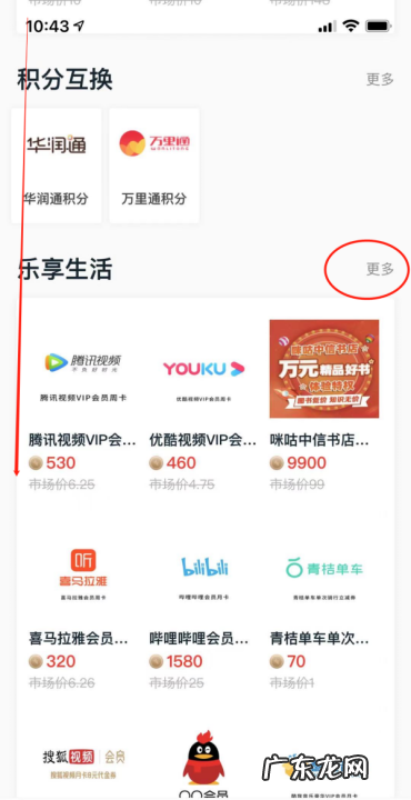 别人的腾讯vip会员怎么登录,怎么用别人的腾讯会员登录扫一扫