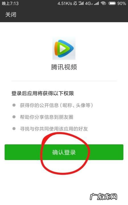 别人的腾讯vip会员怎么登录,怎么用别人的腾讯会员登录扫一扫