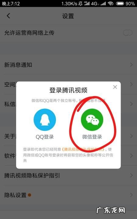 别人的腾讯vip会员怎么登录,怎么用别人的腾讯会员登录扫一扫