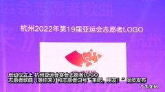 杭州亚运志愿者口号,我为杭州亚运会加油