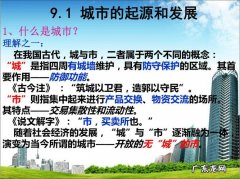 城市的由来及城和市的涵义,中国古代石狮子的由来
