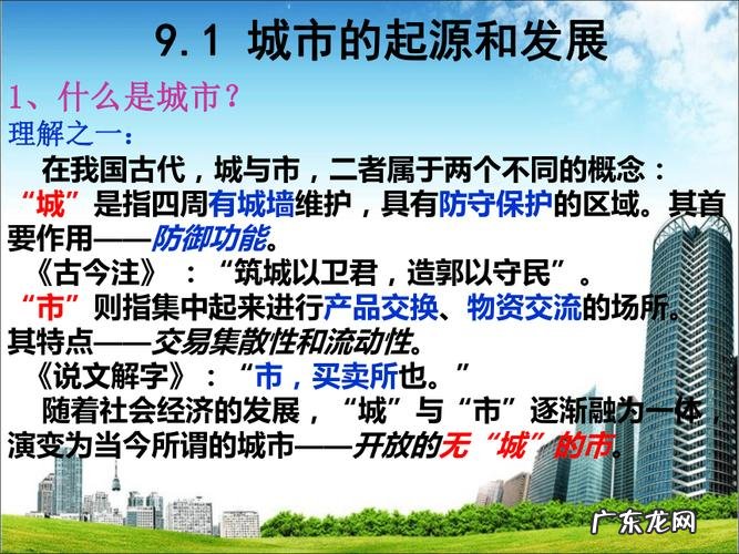 城市的由来及城和市的涵义,中国古代石狮子的由来