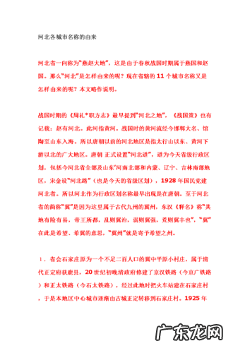 城市的由来及城和市的涵义,中国古代石狮子的由来
