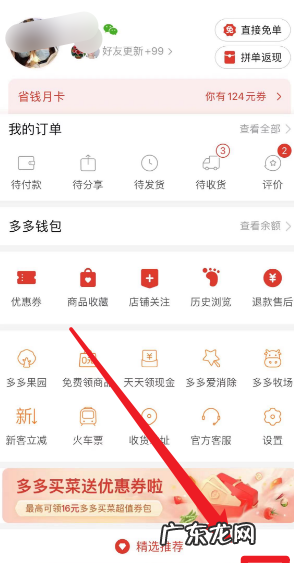 拼多多我的账户在哪里,拼多多店铺账号在哪里查看