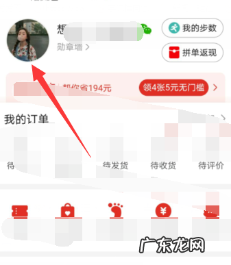 拼多多我的账户在哪里,拼多多店铺账号在哪里查看