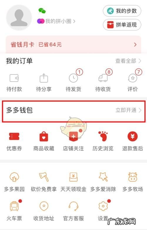 拼多多我的账户在哪里,拼多多店铺账号在哪里查看