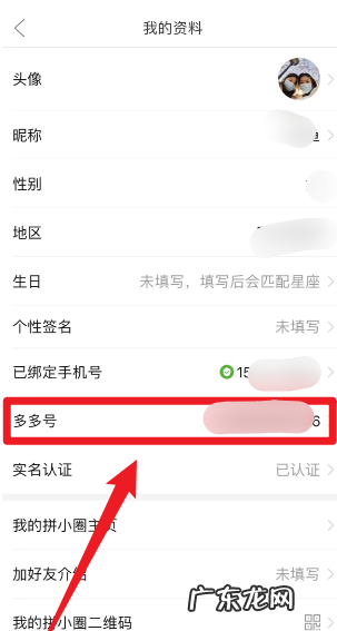 拼多多我的账户在哪里,拼多多店铺账号在哪里查看