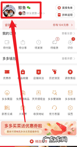 拼多多我的账户在哪里,拼多多店铺账号在哪里查看