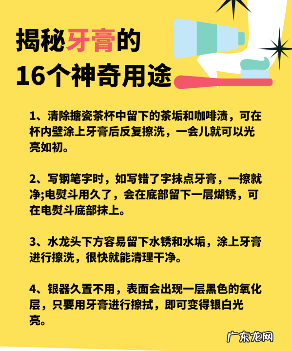 牙膏的作用 牙膏的多种用途,牙膏都还有哪些其他用处