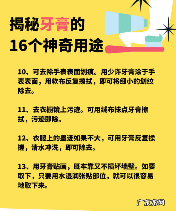 牙膏的作用 牙膏的多种用途,牙膏都还有哪些其他用处
