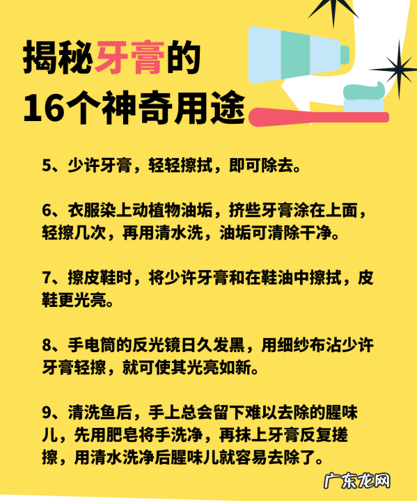 牙膏的作用 牙膏的多种用途,牙膏都还有哪些其他用处