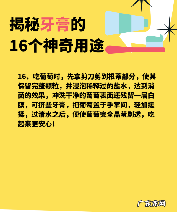 牙膏的作用 牙膏的多种用途,牙膏都还有哪些其他用处