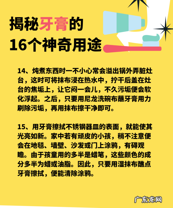 牙膏的作用 牙膏的多种用途,牙膏都还有哪些其他用处