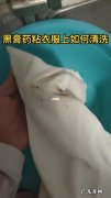 衣服上的膏药用什么可以洗掉,衣服上的膏药怎么去除小窍门