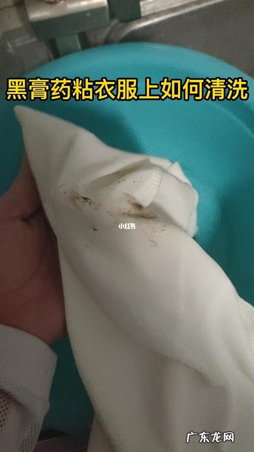 衣服上的膏药用什么可以洗掉,衣服上的膏药怎么去除小窍门