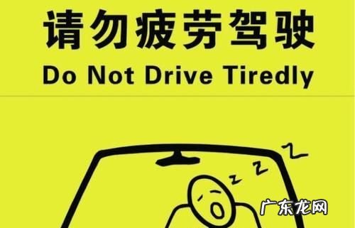怎么处罚疲劳驾驶,疲劳驾驶的处罚标准最新规定