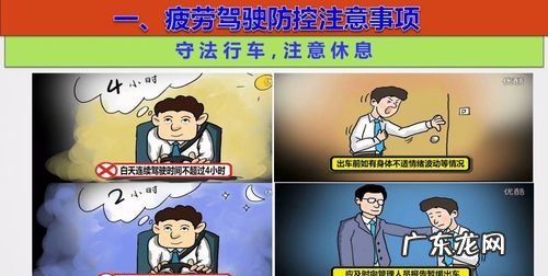 怎么处罚疲劳驾驶,疲劳驾驶的处罚标准最新规定