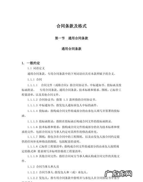 合同的主要条款是怎么确定的,合同的必备条款和主要条款