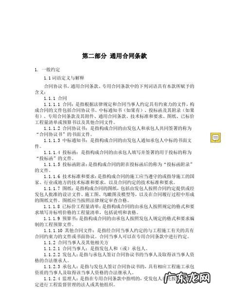 合同的主要条款是怎么确定的,合同的必备条款和主要条款