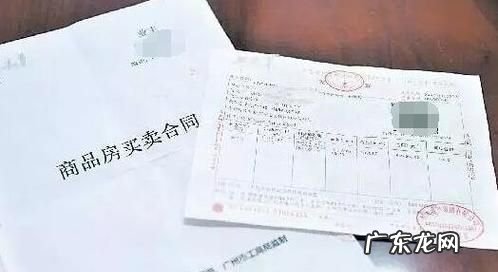 购房合同丢失影响大,购房合同付款收据丢了危害大