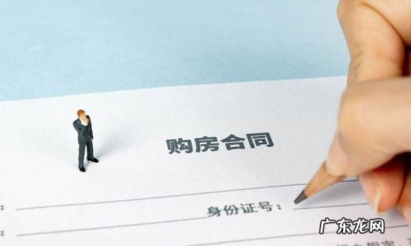 购房合同丢失影响大,购房合同付款收据丢了危害大