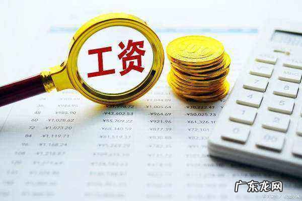 广东最低工资标准,广州深圳最低工资标准202