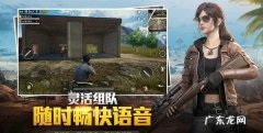 和平精英模拟器能玩吗？,可以用ipad腾讯手游模拟器玩和平精英