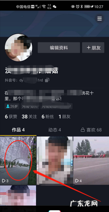 抖音里怎么置顶自己的作品,抖音草稿箱删了的作品在哪里恢复