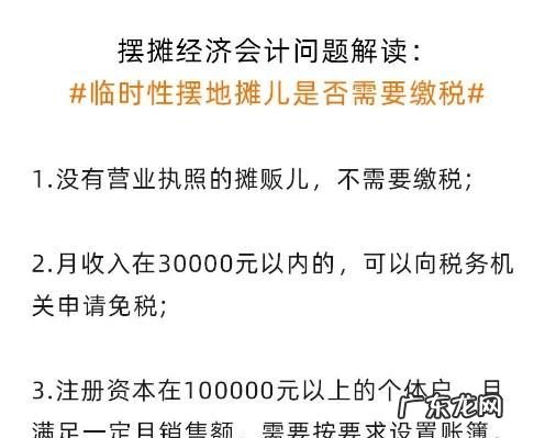 办了营业执照没有开店需要交税,办理了个体户营业执照没有营业怎么办