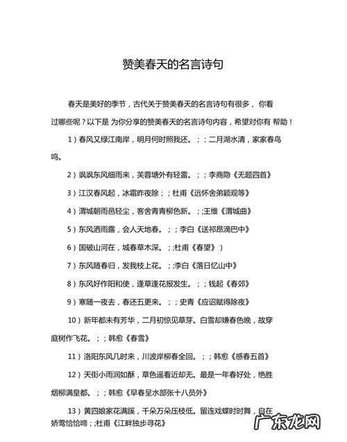 描写春天的的花格言,描写春天花朵的句子