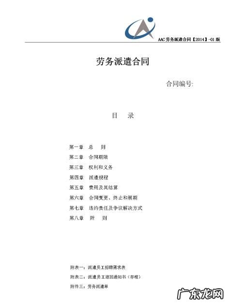 如何界定劳务派遣合同是否有效,无无行政许可经营劳务派遣业务的合同是否有效判例
