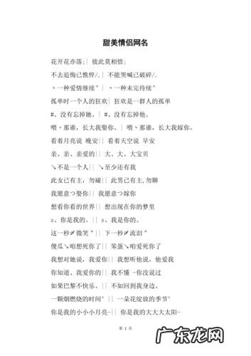 cherish对应情侣网名,foll to him情侣名字